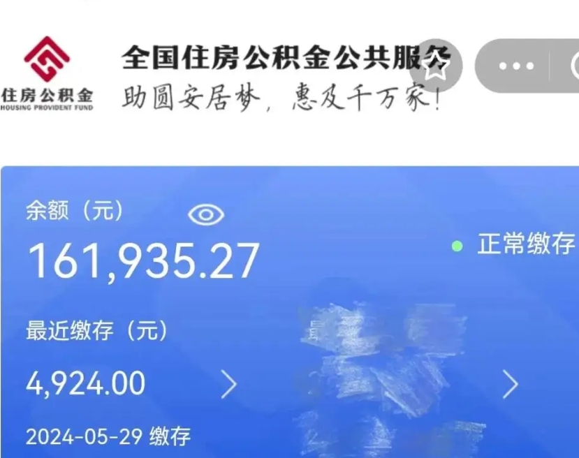 广汉公积金离职了在外地怎么取（公积金离职异地怎么提取）